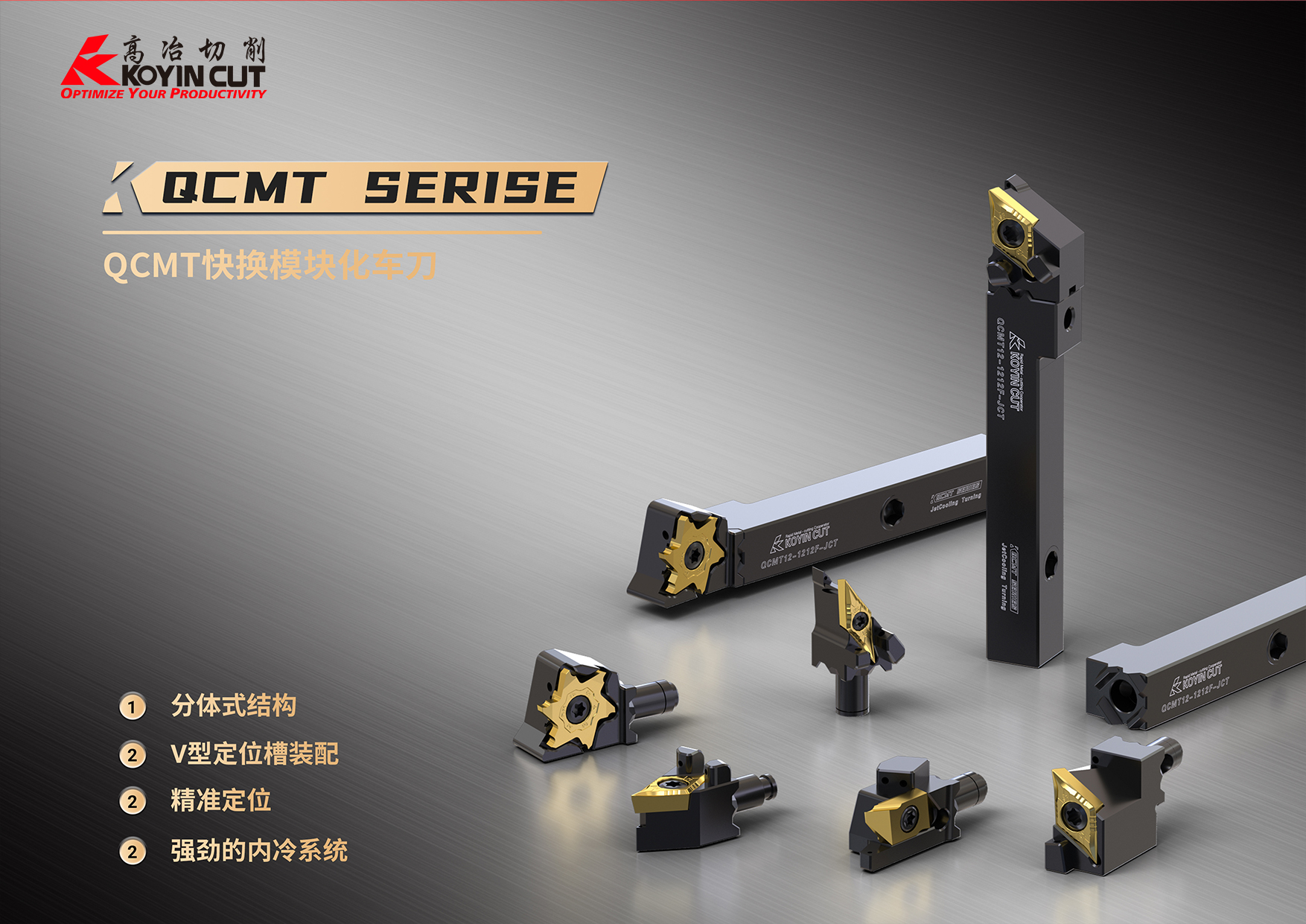 QCMT Internal Coolant Quick Change Modular Turning Tool Series