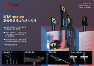 KM Economical quick change modular turning tool